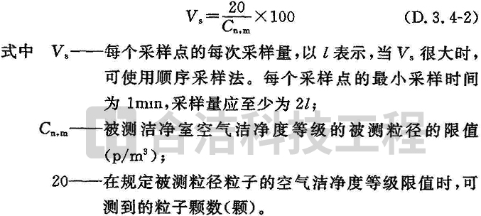 無塵車間 無塵車間