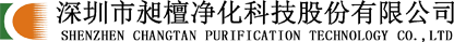 昶檀凈化 昶檀凈化